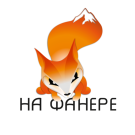 На ФАНере (Спортивное сообщество)