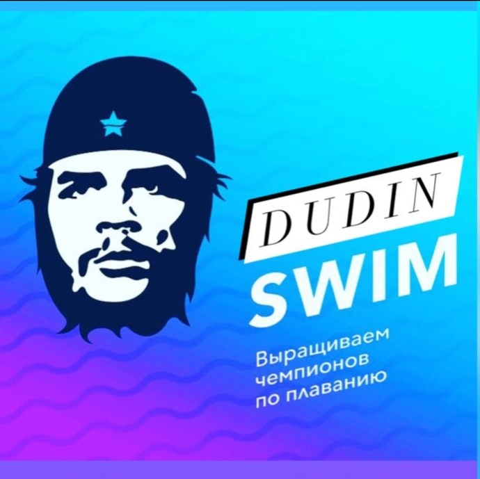 Клуб плавания Dudin Swim