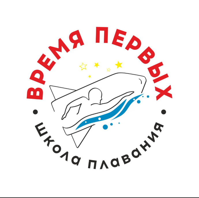 Школа плавания Время Первых