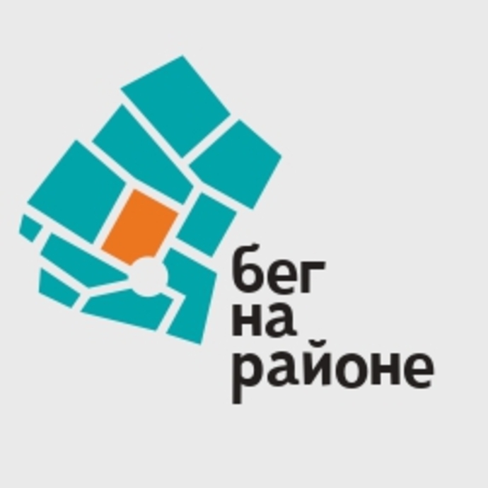 Бег на районе