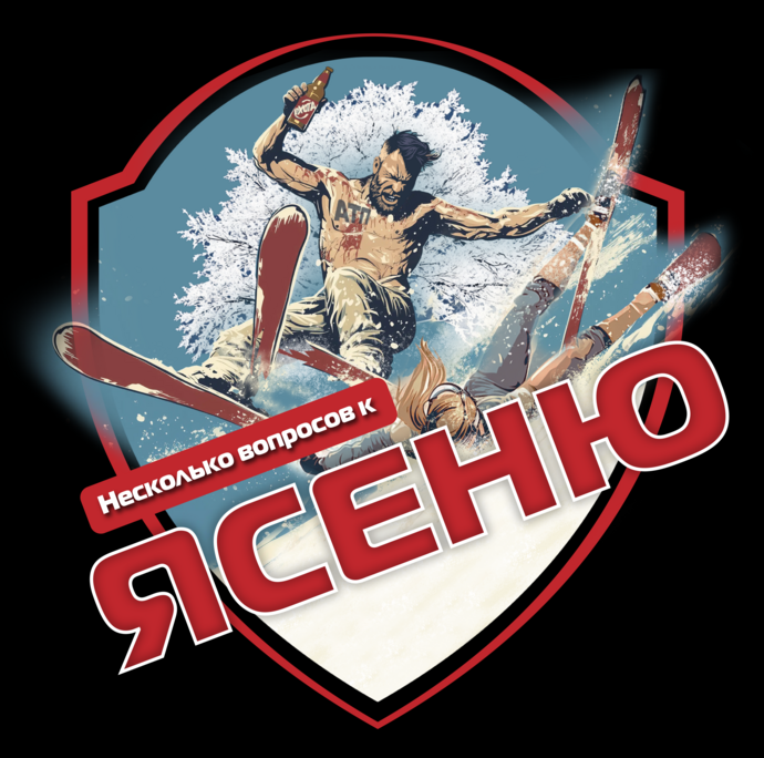 Несколько вопросов к ясеню