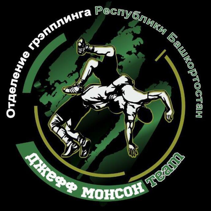 Отделение грэпплинга ГБУ СШОР по спортивной борьбе РБ