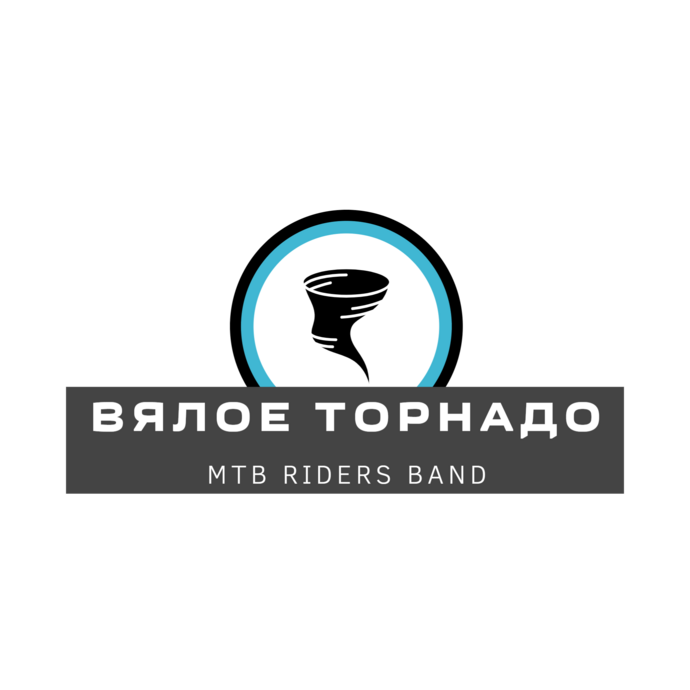 Вялое Торнадо