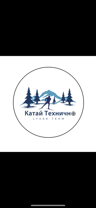 Lysak Team Катай Технично