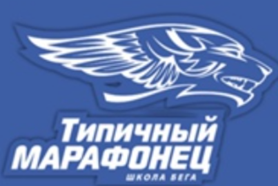 Типичный марафонец Питер