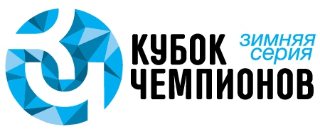 Кубок Чемпионов