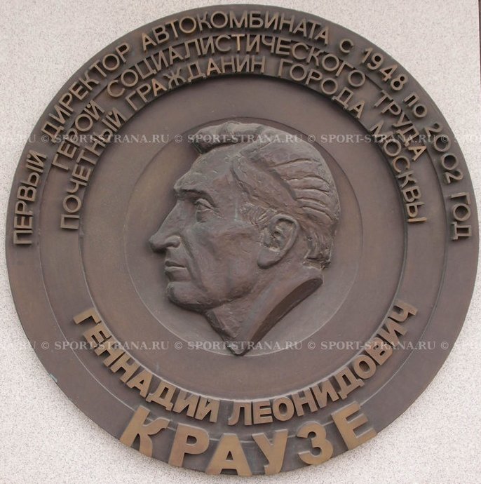 Лыжная гонка памяти почетного гражданина города Москвы, Героя Социалистического Труда Краузе Геннадия Леонидовича