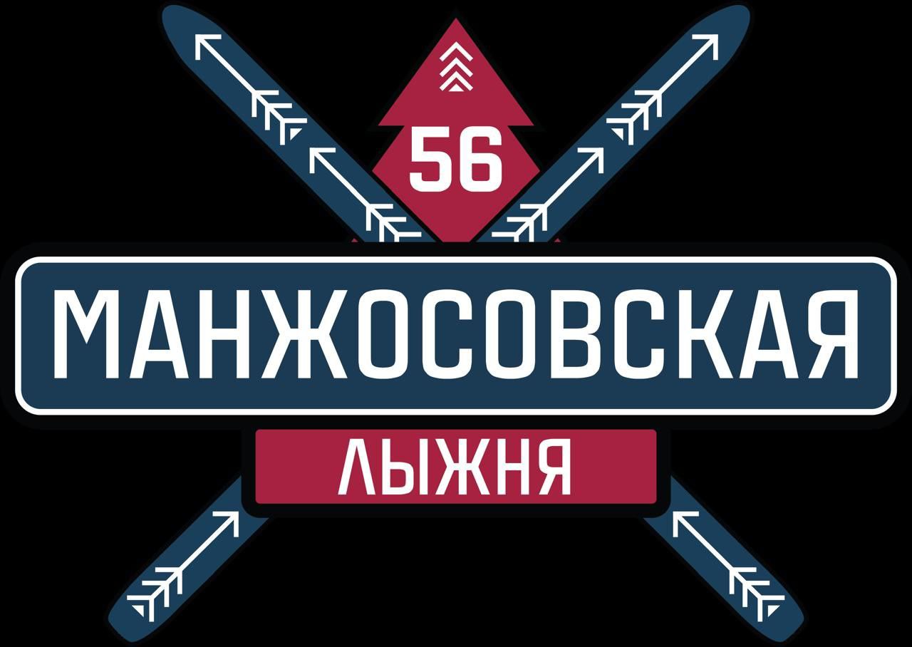 56-я Манжосовская гонка