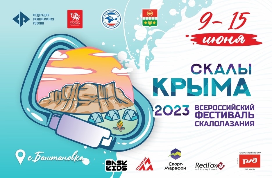 СКАЛЫ КРЫМА 2023