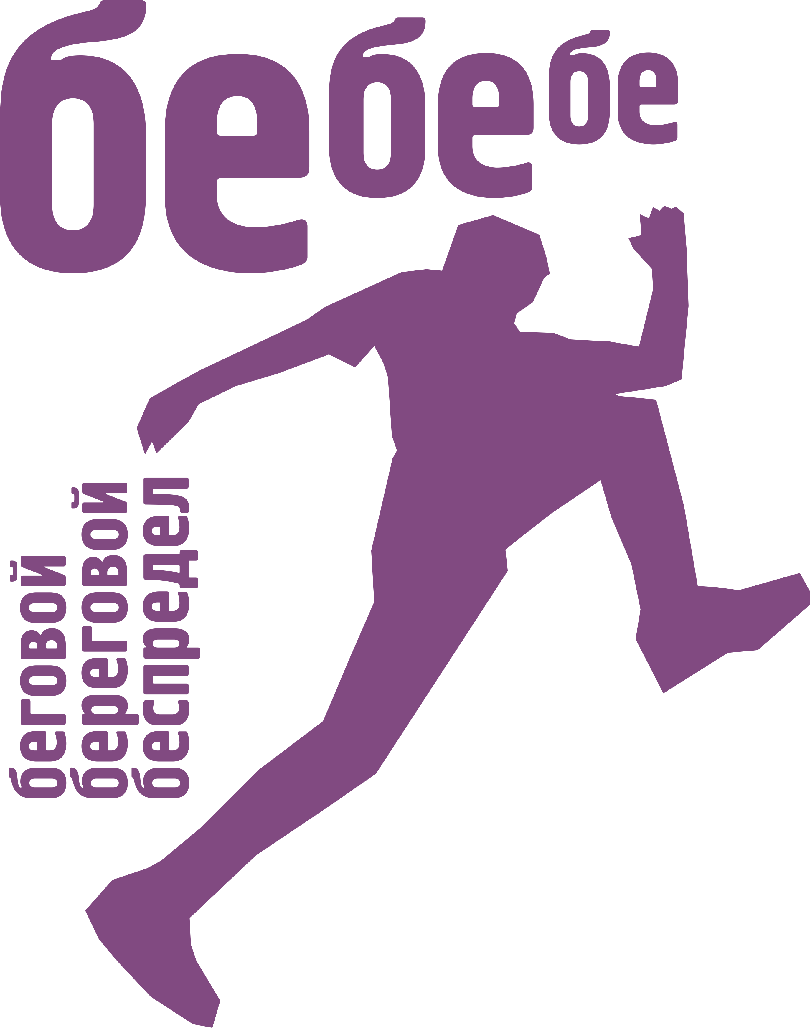 Кросс 10 км по берегу Истринского водохранилища "Беговой Береговой Беспредел"