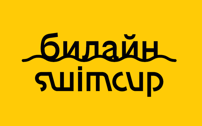 swimcup билайн Санкт-Петербург 2023