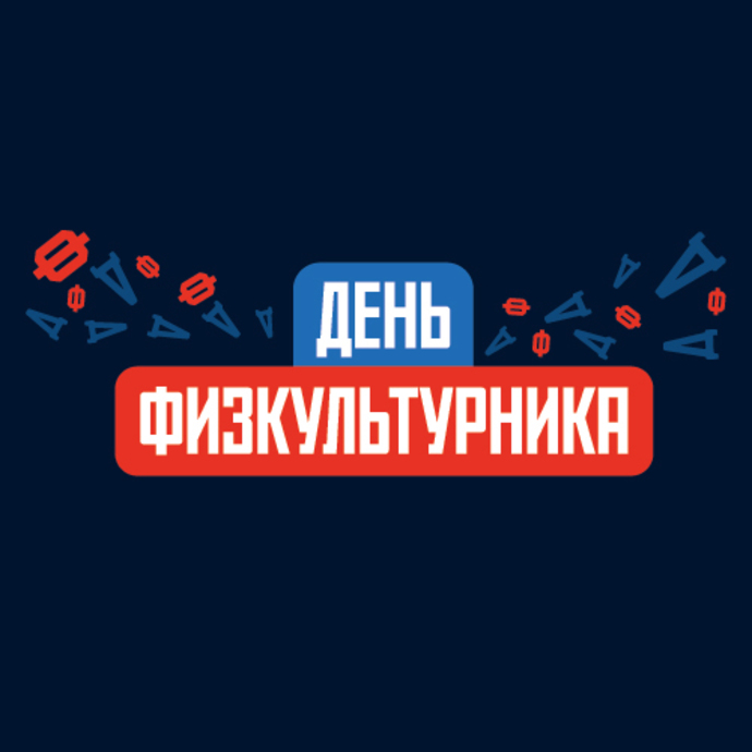 Полоса препятствий «Московские игры»