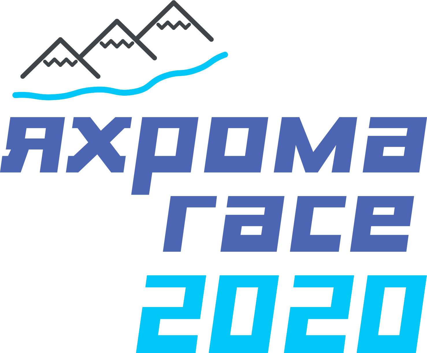 YakhromaRace 2020 SKI/RUN trail