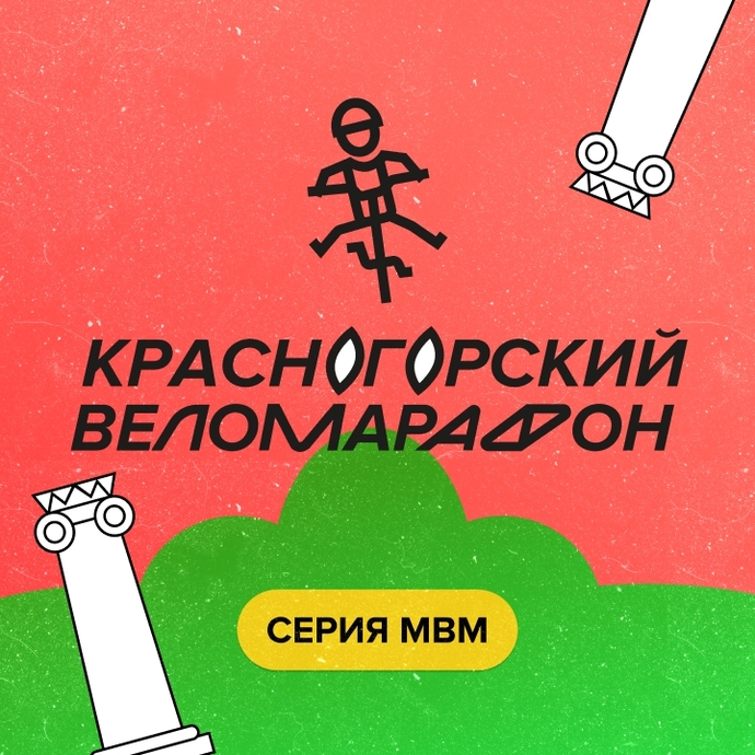 Красногорский веломарафон 26.07.2026