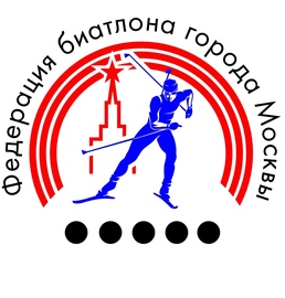 Кубок Федерации биатлона города Москвы