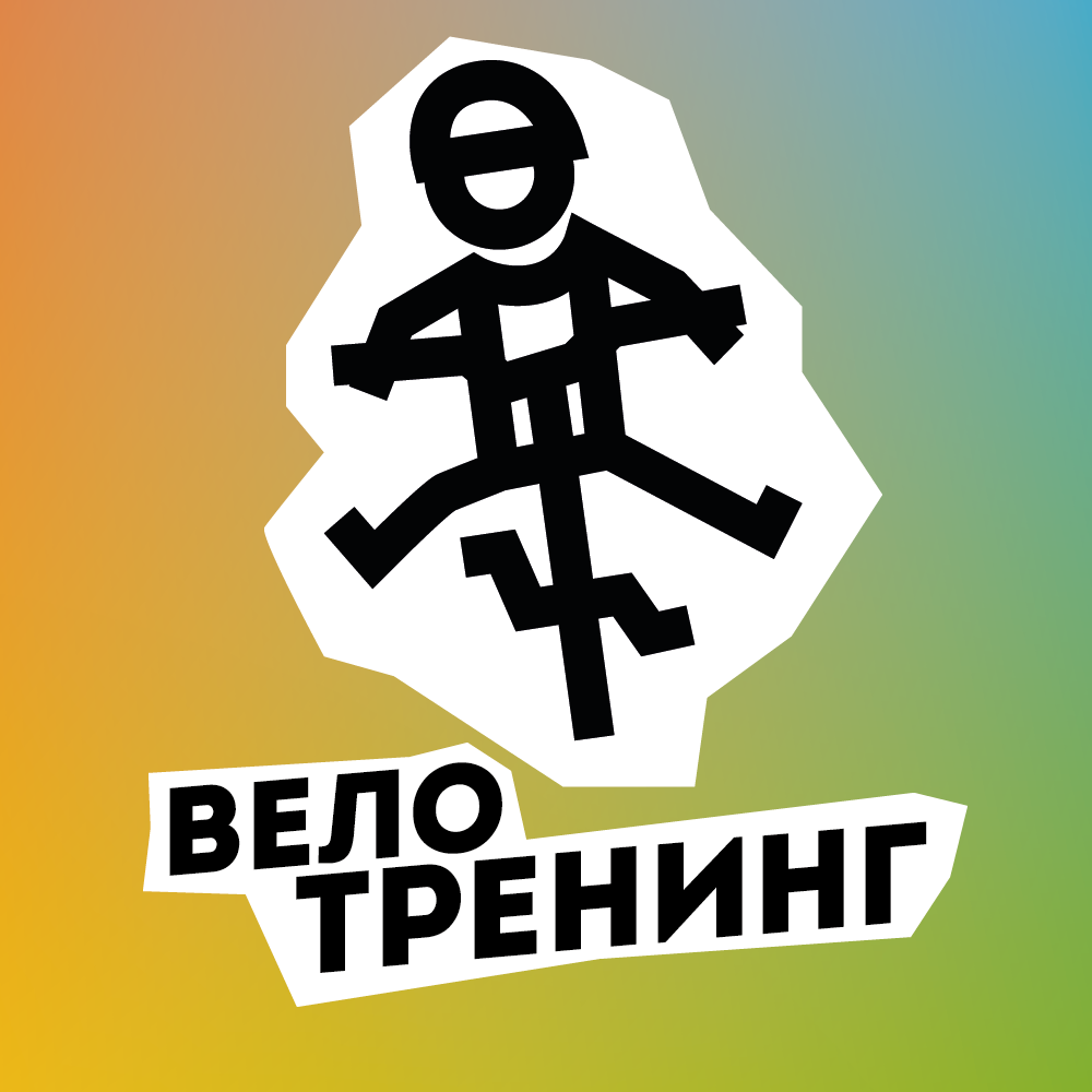 IV велотренировка от Московских веломарафонов