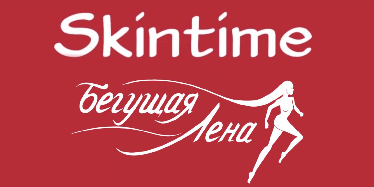 Забег «Бегущая Лена» (онлайн)