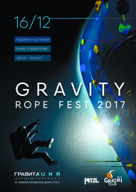 Gravity Rope Fest'17