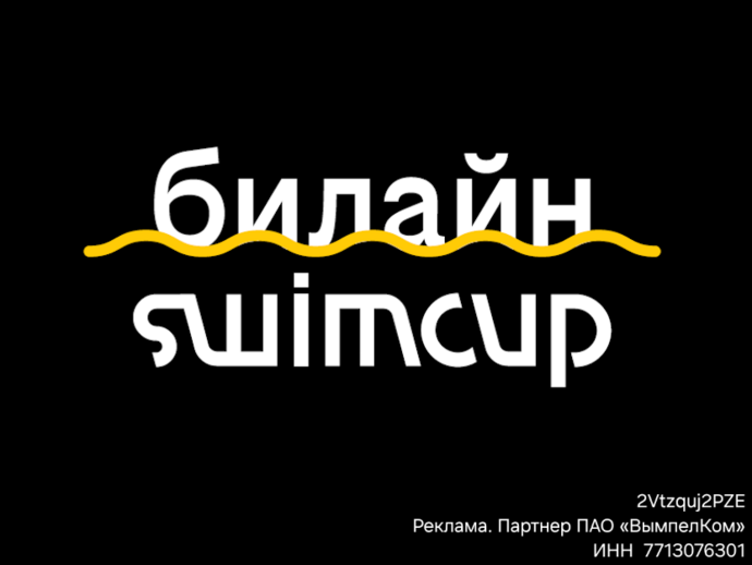 Swimcup Минуты Февраль