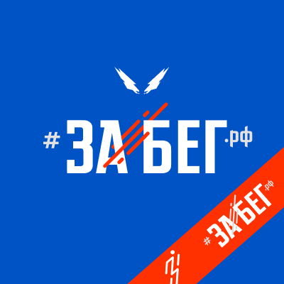 Волгоградский Полумарафон VOLGARUN - Забег.РФ 2024