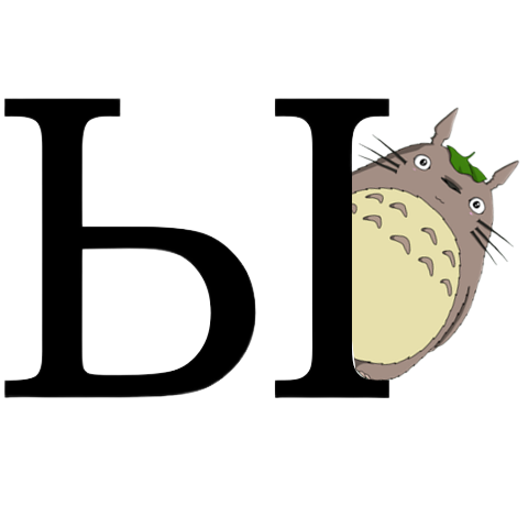 Ы трейл: Пробуждение