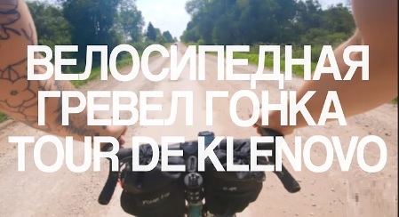 Gravel marathon Tarusa 70km