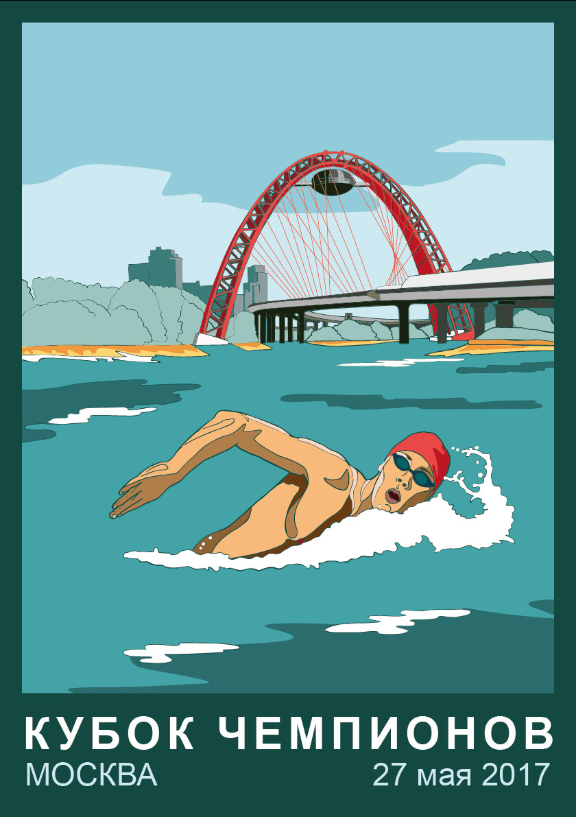 Кубок Чемпионов Летняя Серия 1-й этап МОСКВА