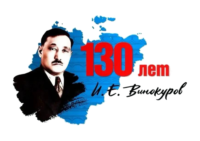 ЗАБЕГ ВИНОКУРОВА