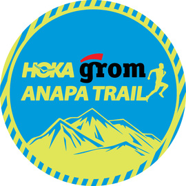 HOKA Grom Anapa Trail Абрау-Дюрсо—Сукко—Анапа