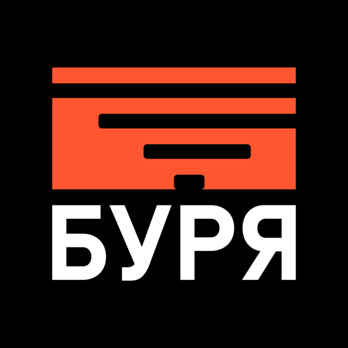 Буря - Open Band Trails 2026