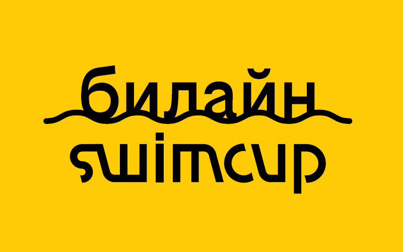 swimcup билайн Великий Новгород 2023