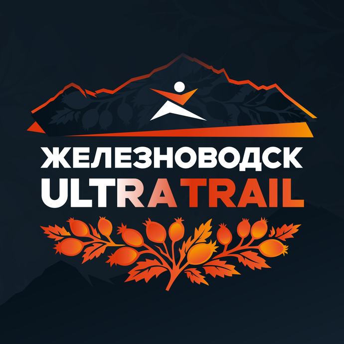 Железноводск Ultra Trail 2026