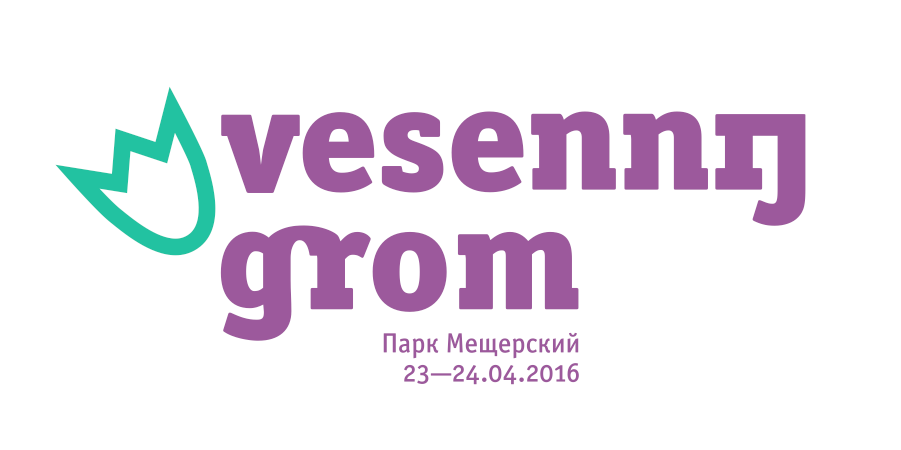 Весенний гром – эстафета