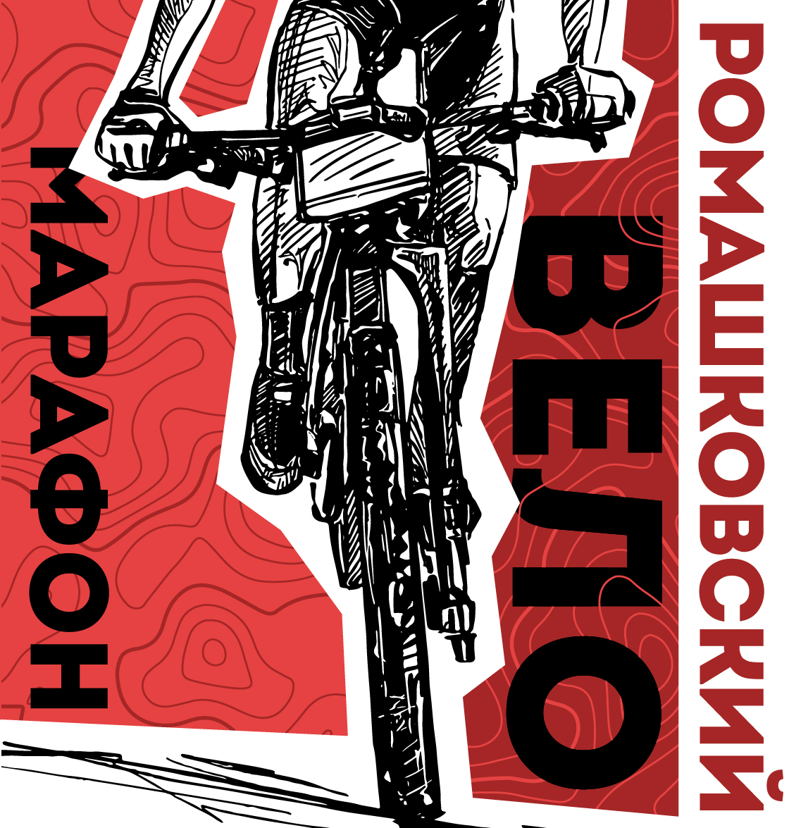 Ромашковский веломарафон 23.09.23