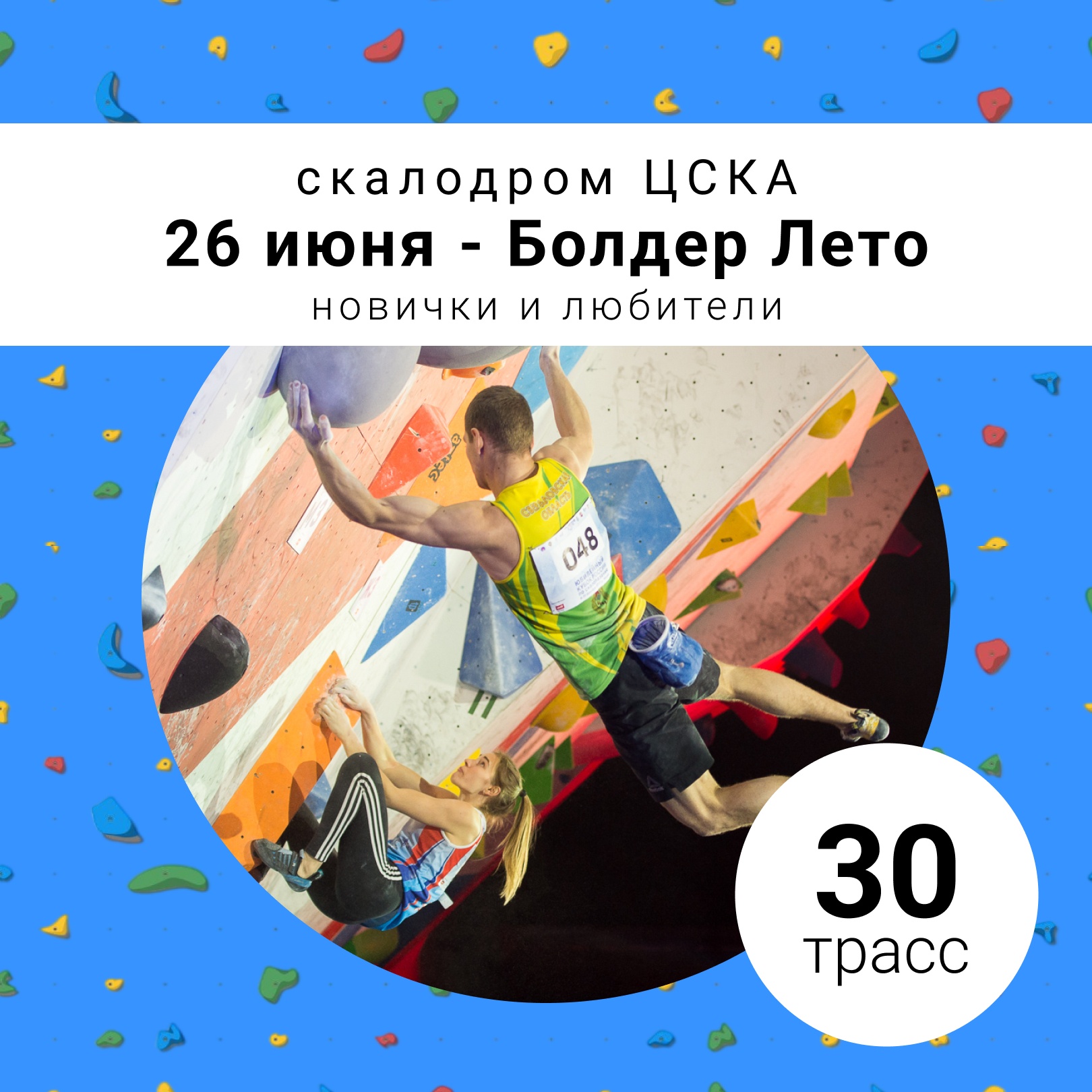 Болдер Лето 1.0