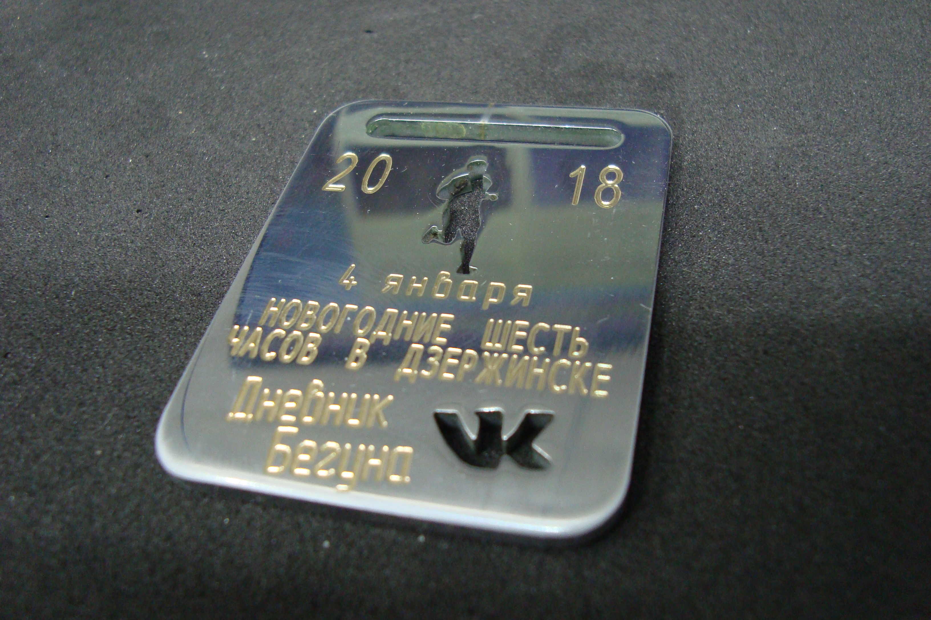 НОВОГОДНИЕ 6 ЧАСОВ В ДЗЕРЖИНСКЕ