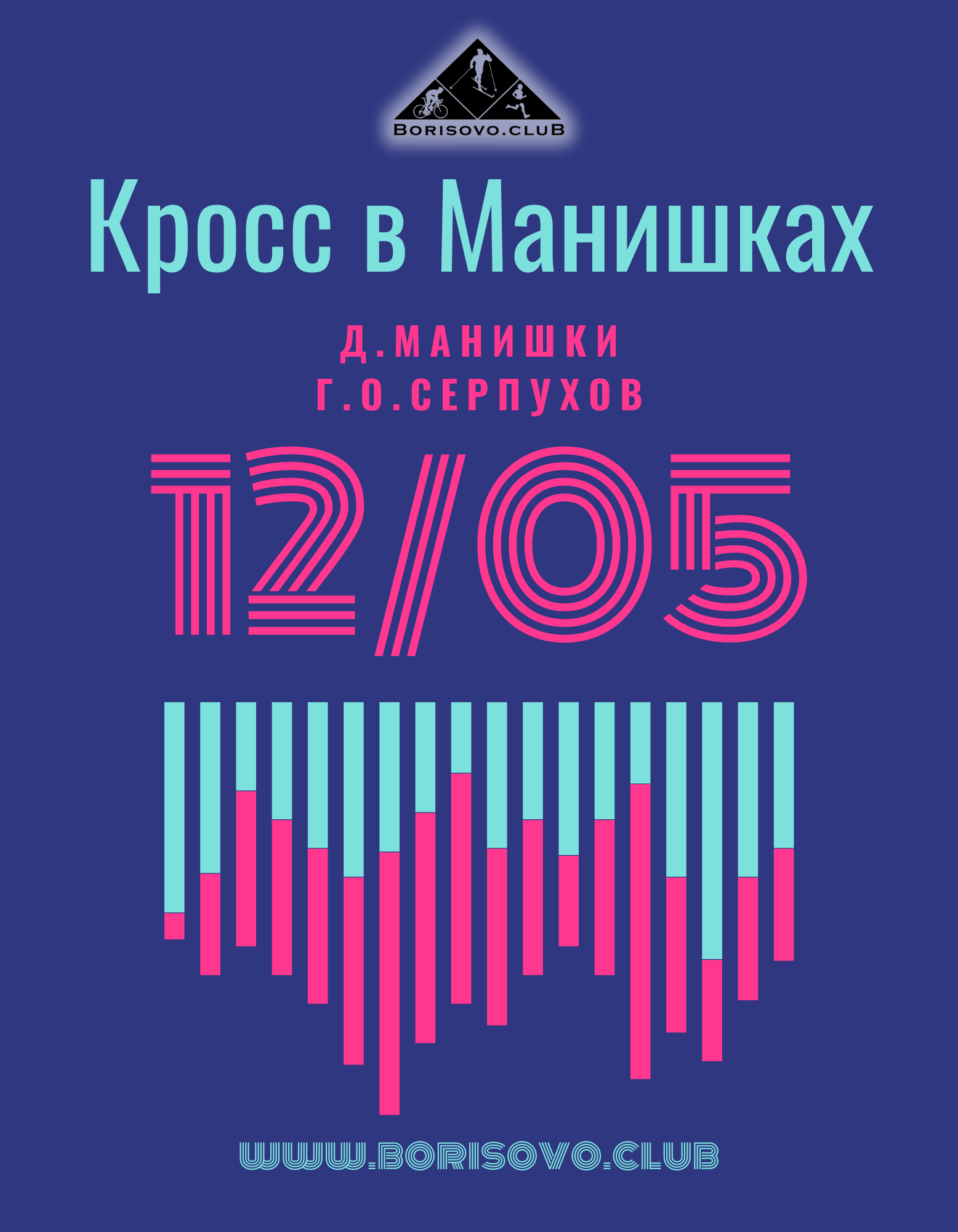 Весенний кросс в Манишках 2024