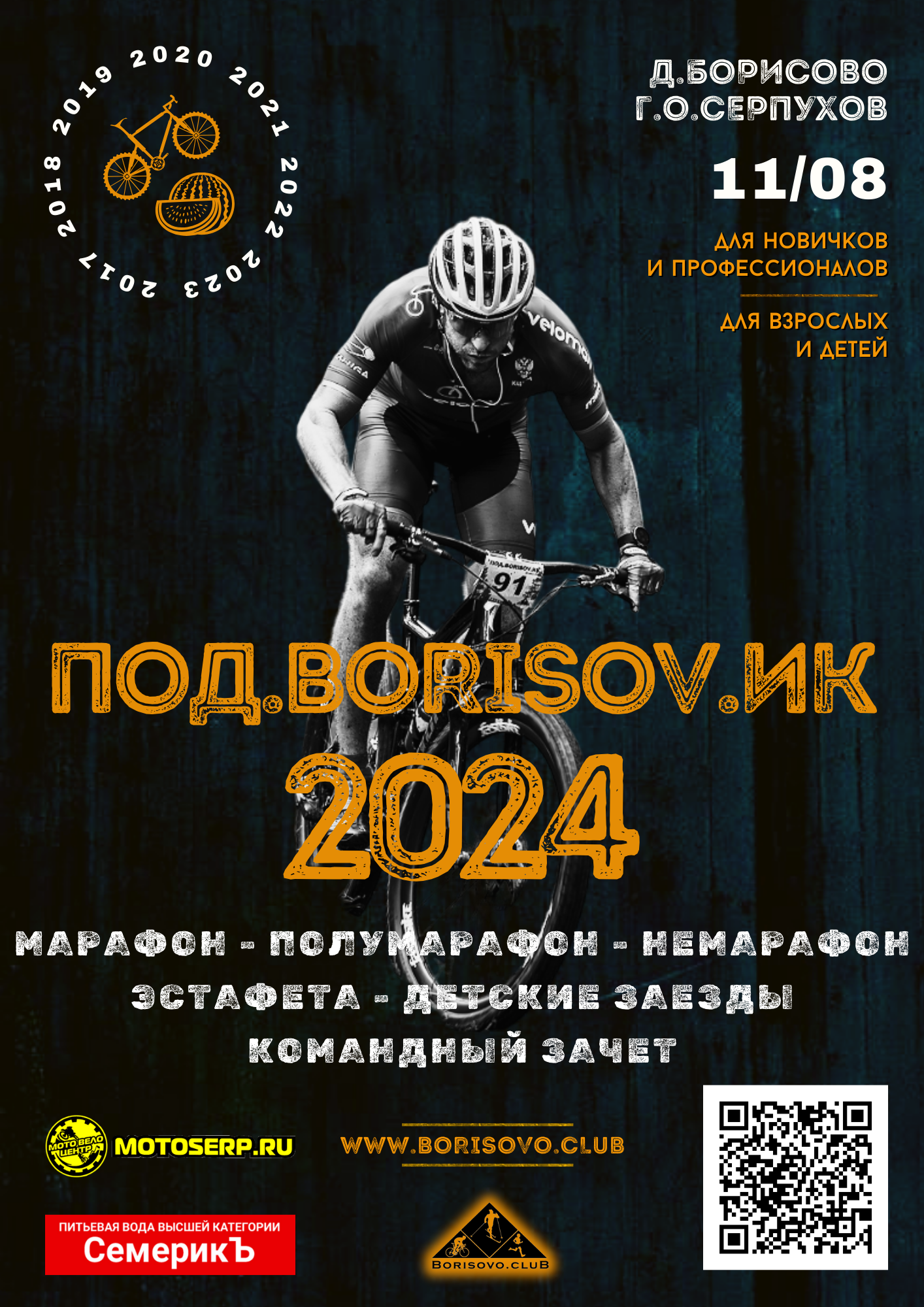ПОД.BORISOV.ИК 2024