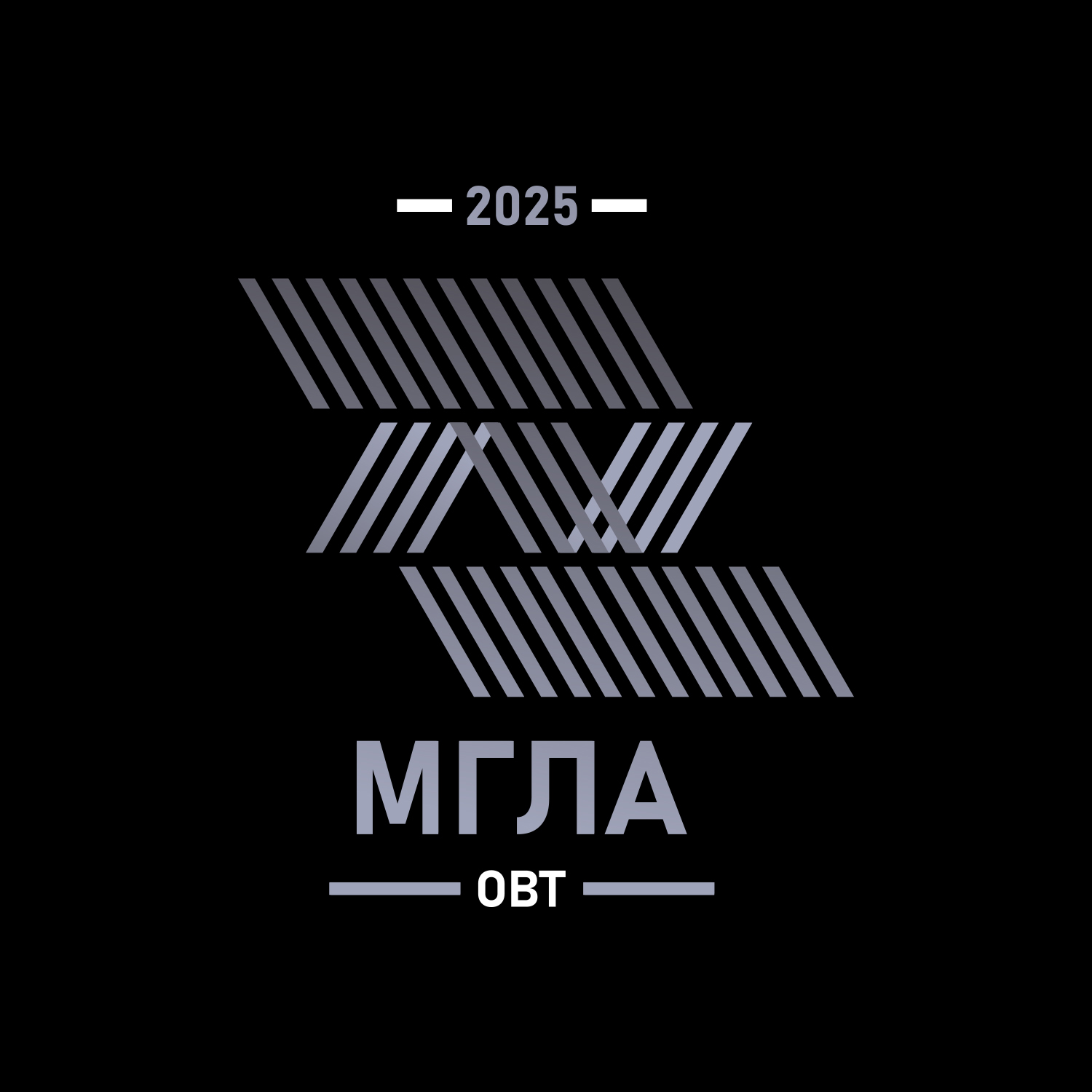 Мгла - Open Band Trails 2025