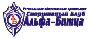 Традиционные соревнования по лыжным гонкам посвященные памяти сотрудников управления "А"
