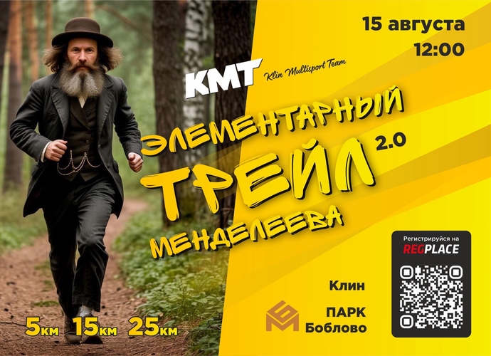 Элементарный трейл Менделеева