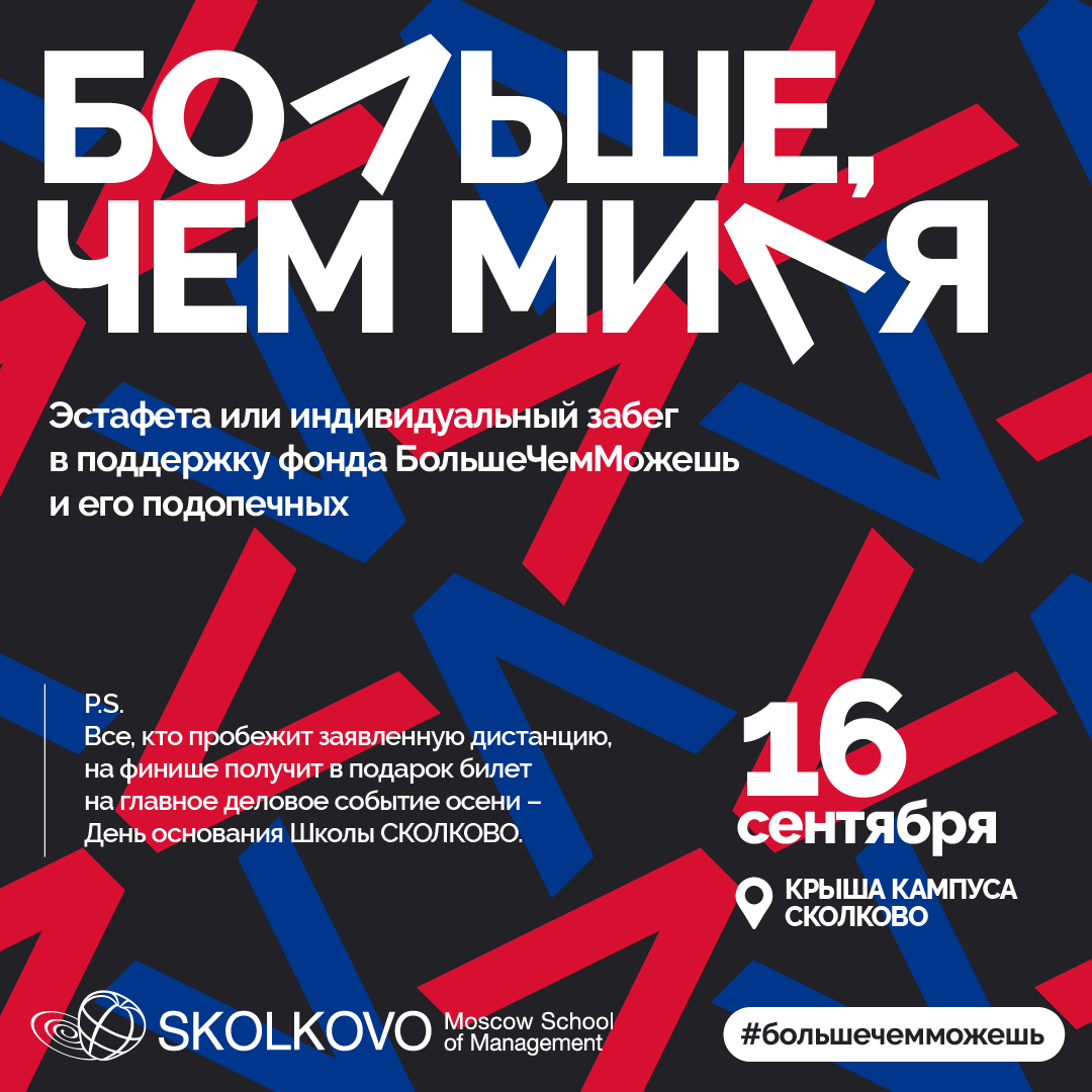 Больше Чем Миля 2023