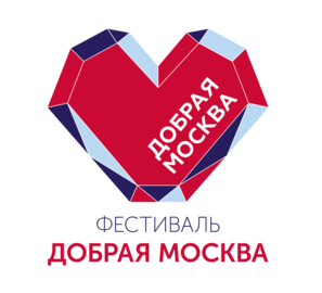 Благотворительный забег «Добрая Москва»