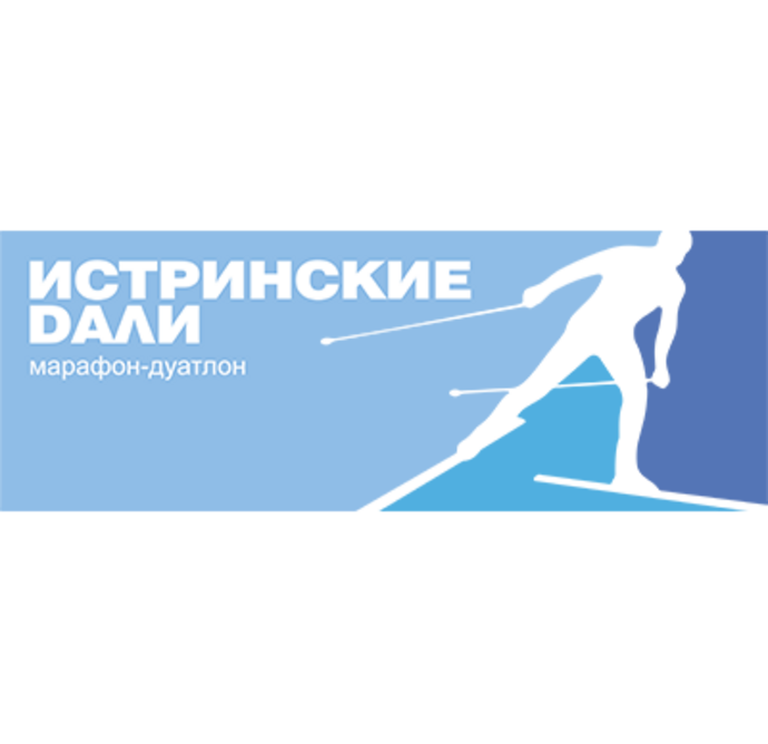 Лыжный марафон "Истринские дали"