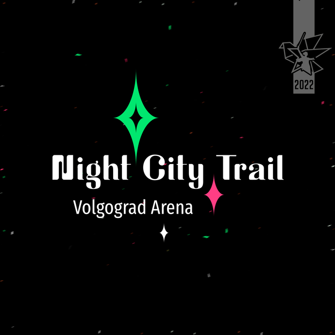 Night City Trail Volgograd Arena