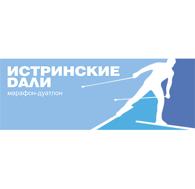 Лыжный марафон "Истринские дали"