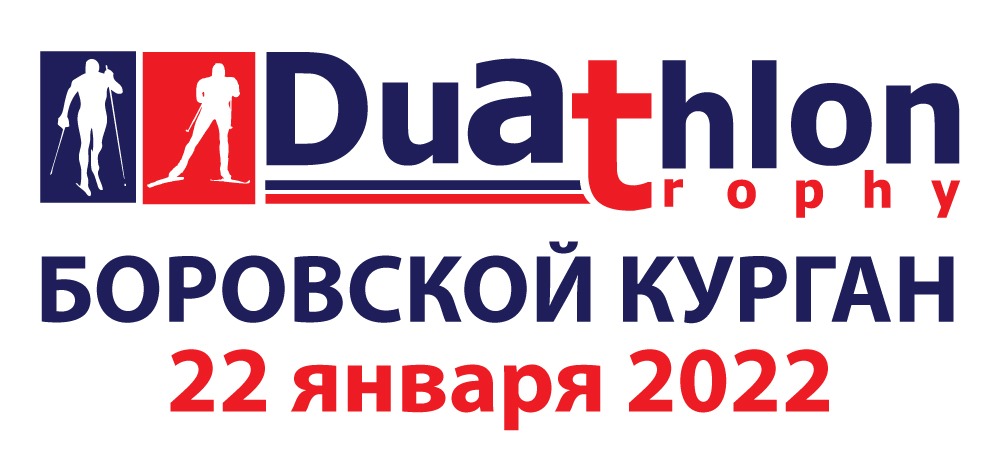 "Дуатлон-Трофи"