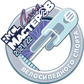 ЛИГА МАСТЕРОВ 2021-22 #5