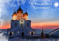 Рождественская классическая гонка