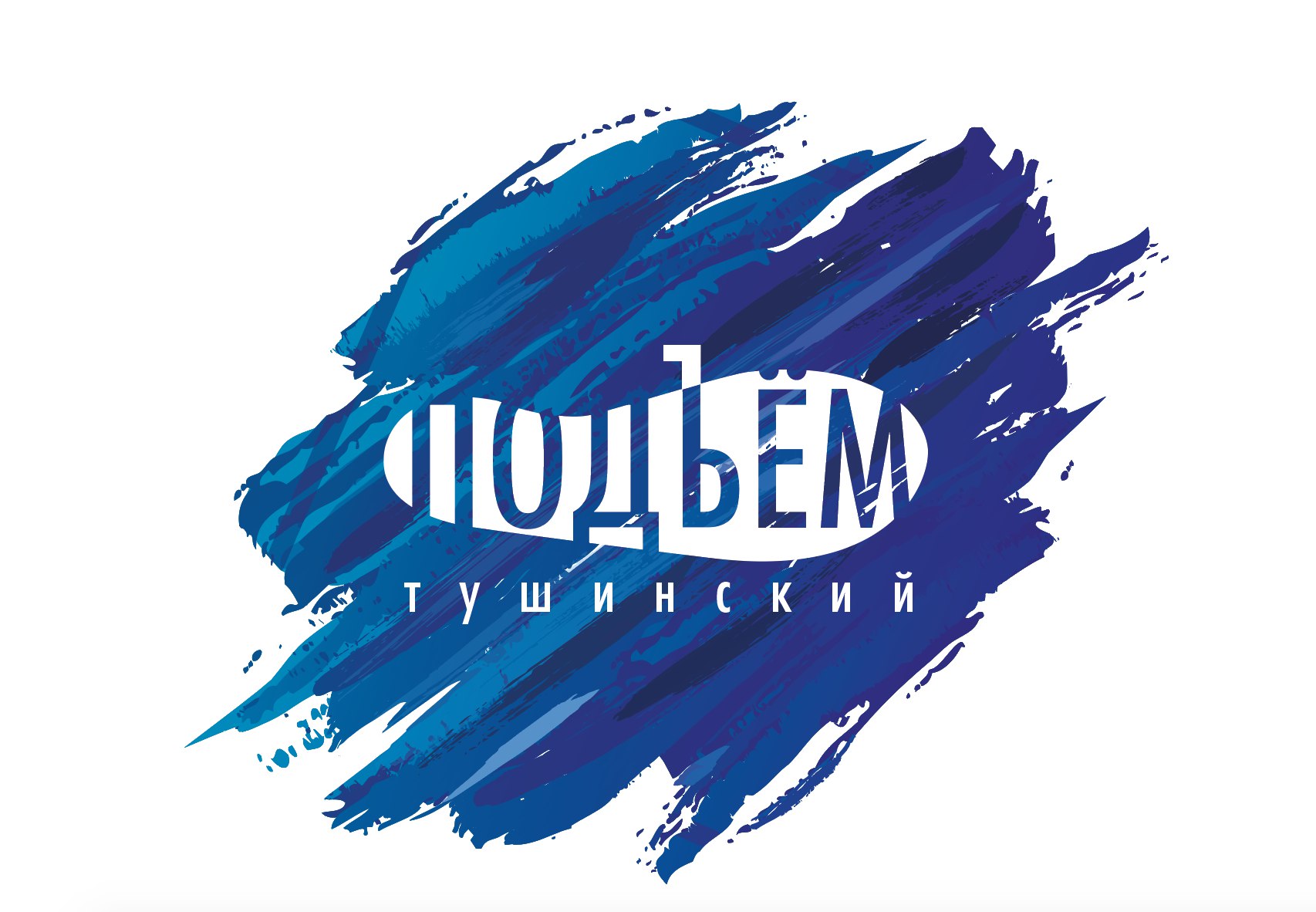 VI полумарафон «Тушинский Подъём»